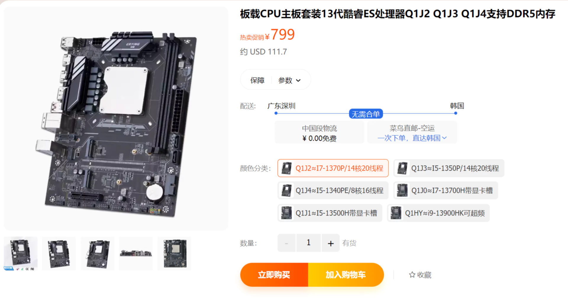 taobao erying 13gen es